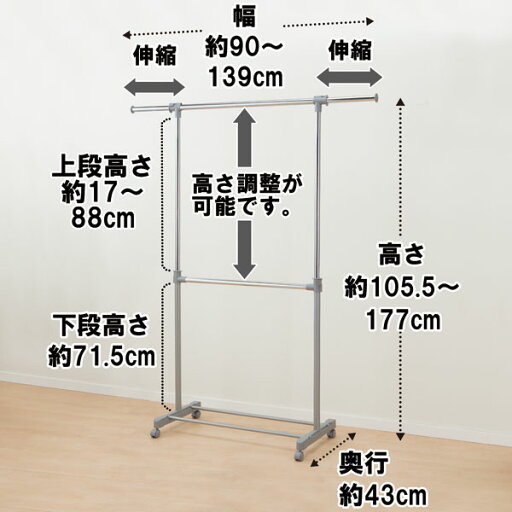 縦横に伸縮できる2段タイプハンガーラック　ロビン(EX シングル2ダン)   【1年保証】