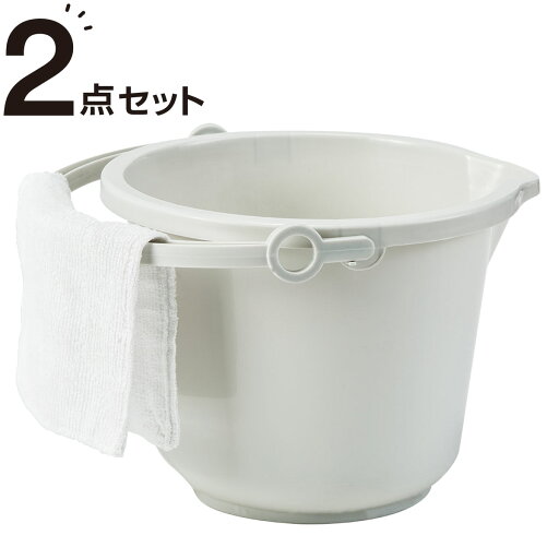 ニトリのぞうきんが掛けられるバケツ8L(GY)2個セット   【1年保証】(ランドリー・バス・トイレ用品)