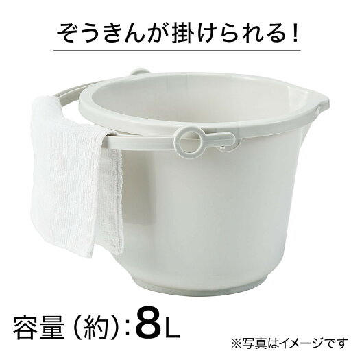 ぞうきんが掛けられるバケツ8L(GY)2個セット   【1年保証】