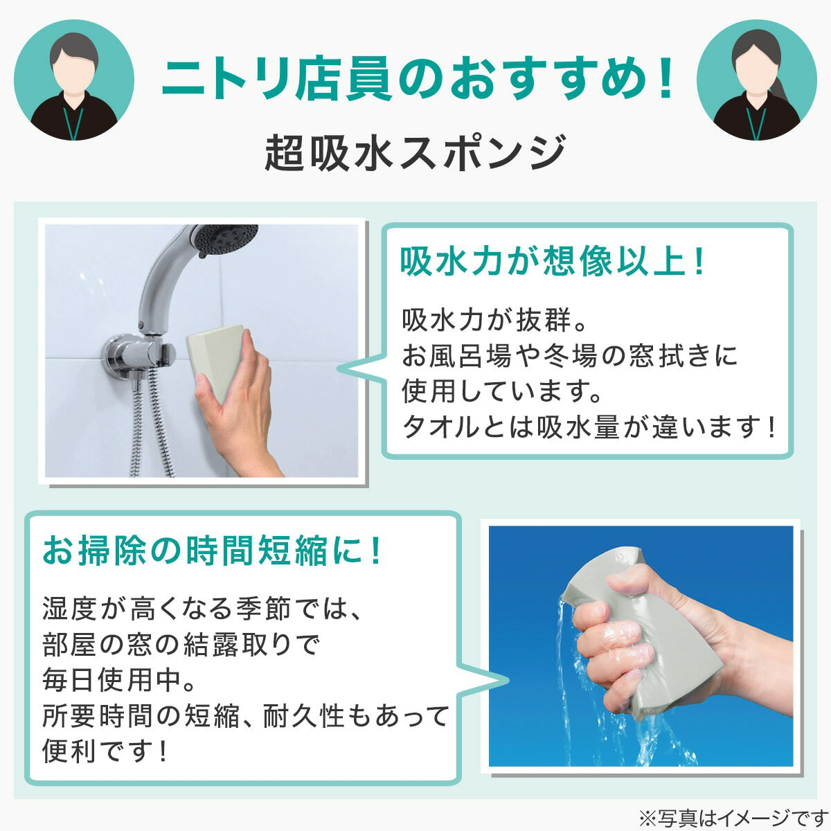 超吸水スポンジ ワイド(吸収量350ml)