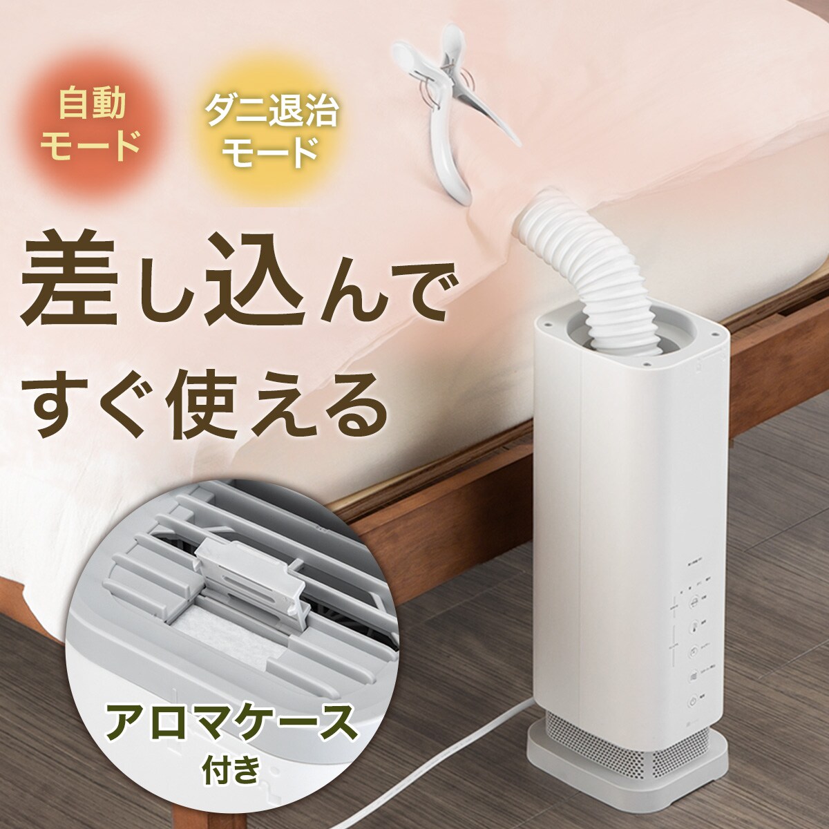 [幅13.8cm] 布団乾燥機 (NTR805) 【玄関先迄納品】 ニトリ