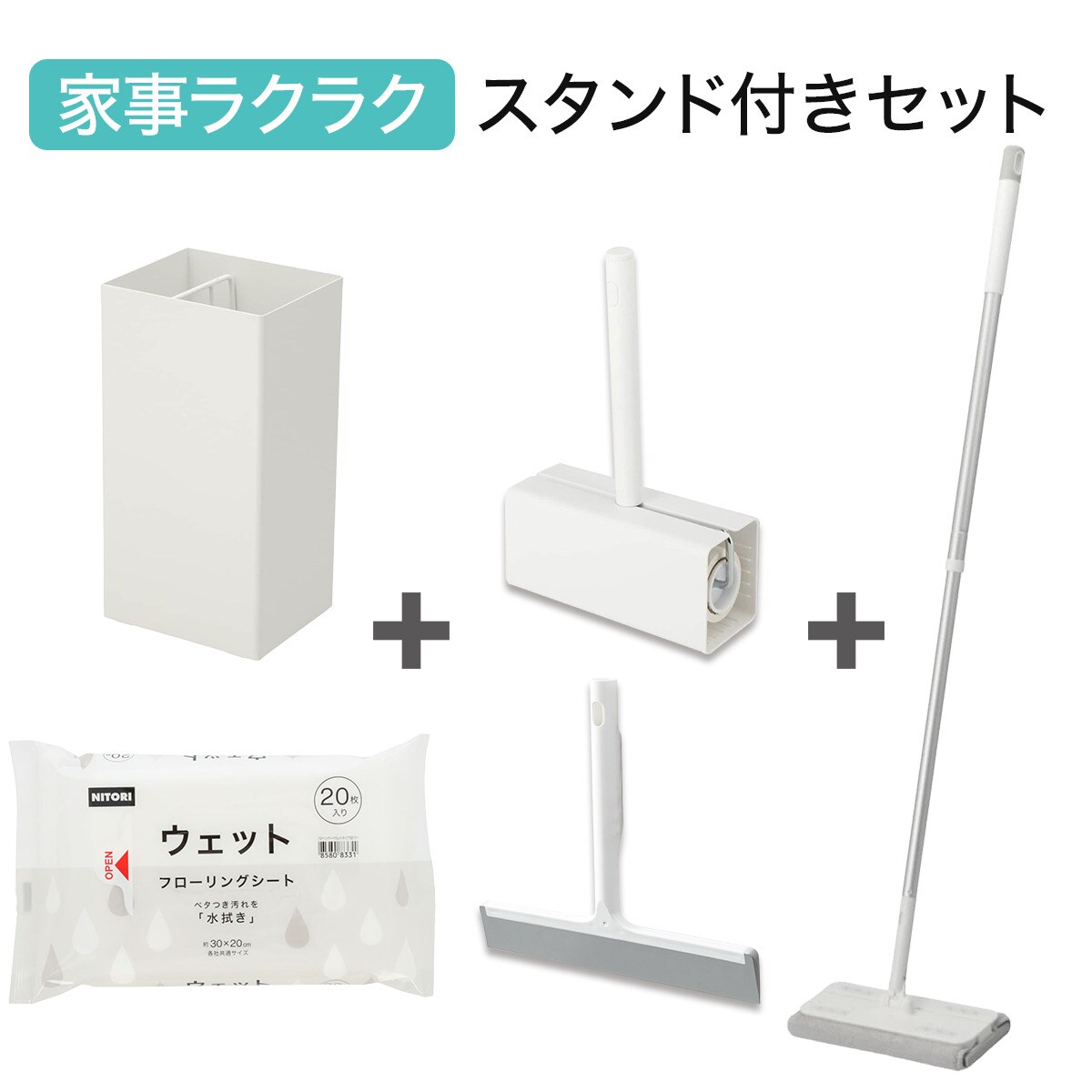 家中掃除5点セット(マイクロファイバータイプ）