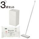 リビング掃除3点セット(マイクロファイバータイプ)【玄関先迄納品】ニトリ
