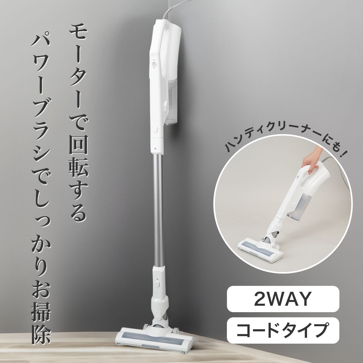 スティッククリーナー(EA611SC)　【玄関先迄納品】 ニトリ