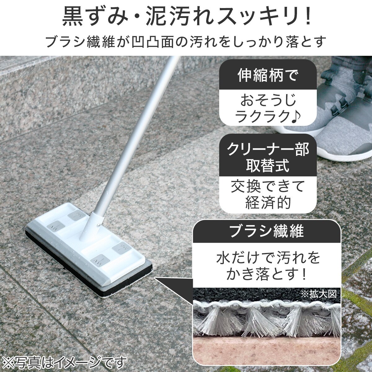 玄関・タイルブラシ 伸縮タイプ (WA01)