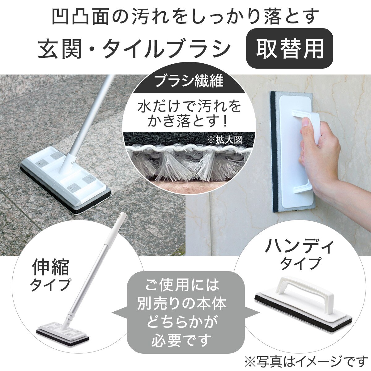 玄関・タイルブラシ 取替用 (WA01)