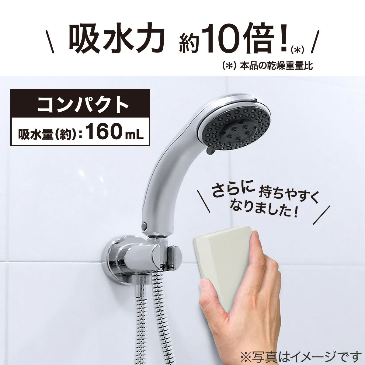 超吸水抗菌スポンジ