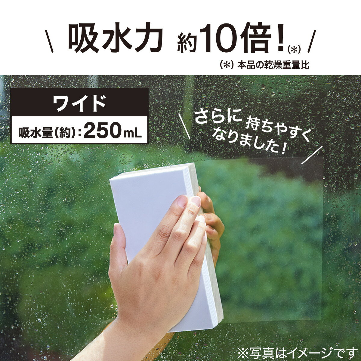 超吸水抗菌スポンジ