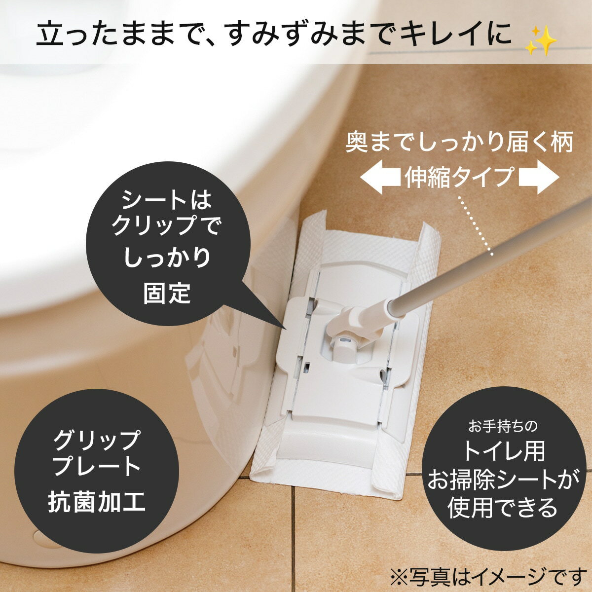 トイレ床用ワイパー(CD02)