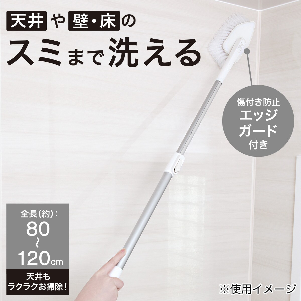 スライド伸縮バスブラシ(マルソ)   【1年保証】