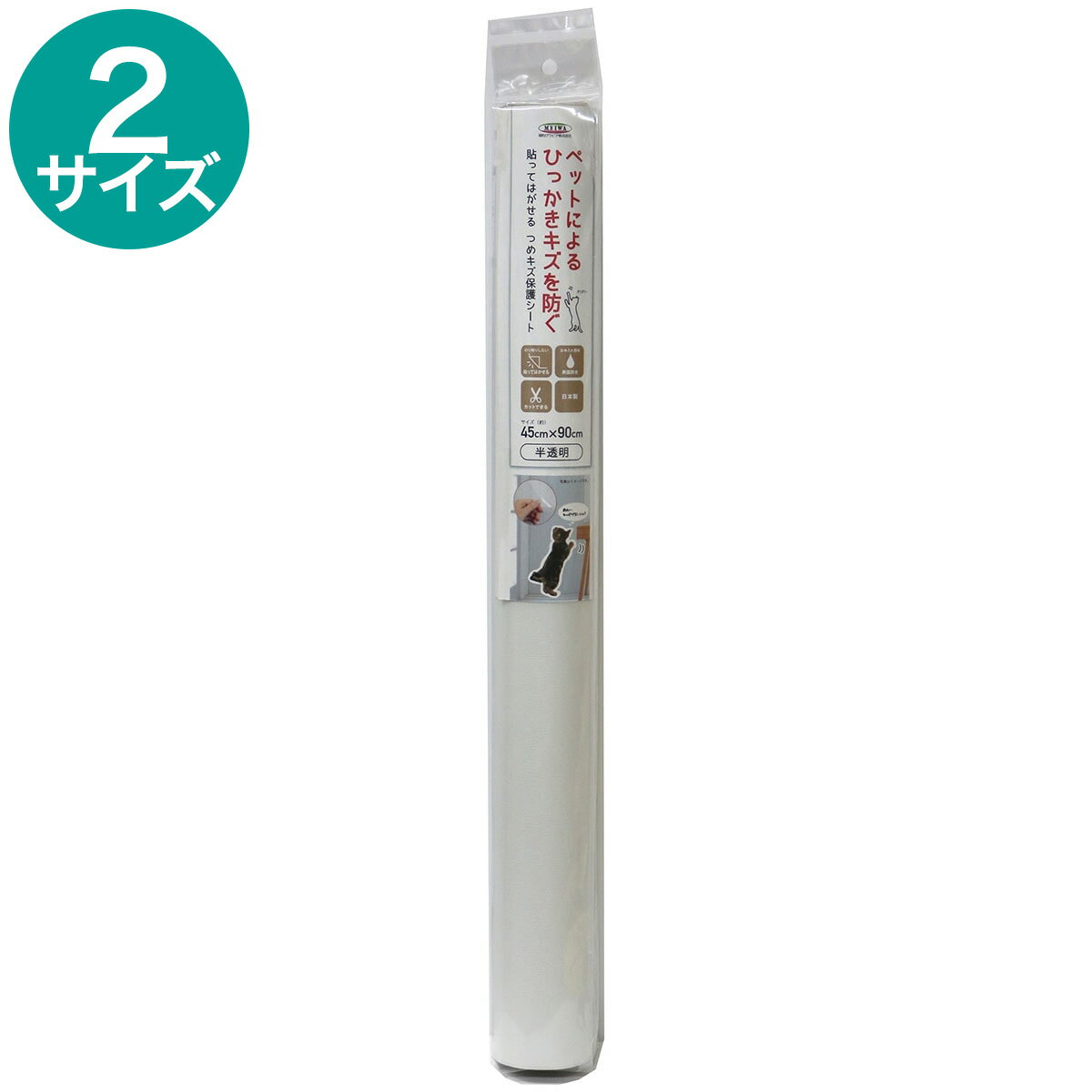 爪キズ保護シート(半透明)【玄関先迄納品】