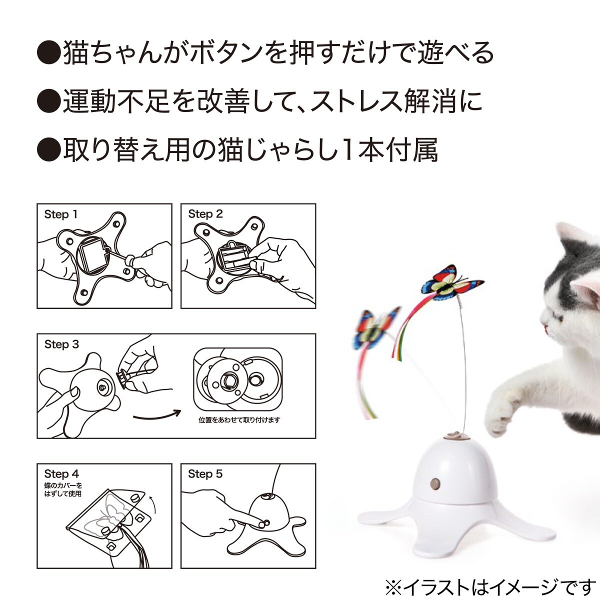 電動おもちゃ 猫じゃらし 蝶