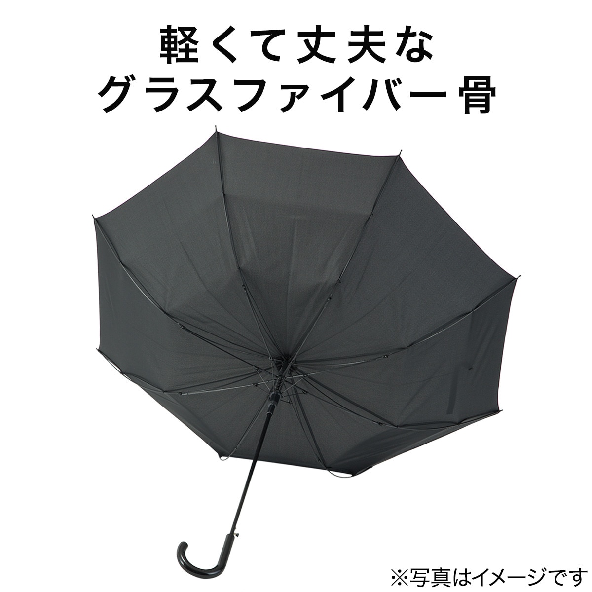 耐風 超はっ水紳士傘BJ　70cm 【玄関先迄納品】 ニトリ