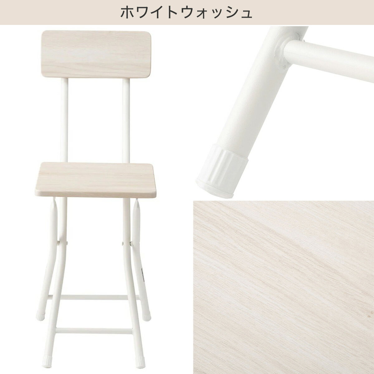 [幅30cm] 折りたたみチェア 折り畳み 椅子 バーミラ   【1年保証】