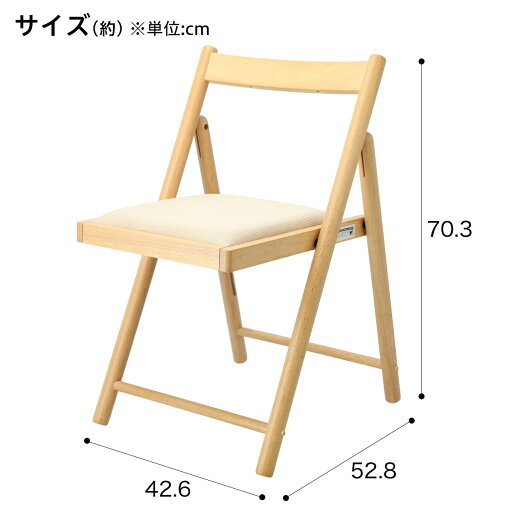 [幅42.6cm] 木製チェア リューク2 (ライトブラウン) 折り畳み 椅子 イス いす   【1年保証】  【期間限定価格：12/14〜1/17まで】