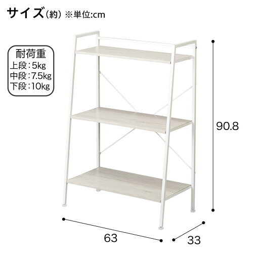 スチールラダーシェルフ(YB6291)