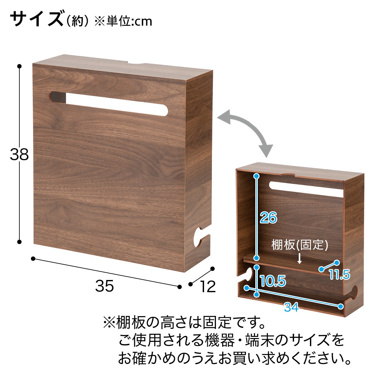 ケーブル収納ラック(ミドルブラウン IW01)