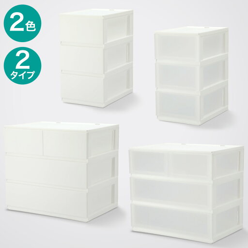 ニトリの引出し NインボックスL 3段 ホワイト・クリア(リビング収納)