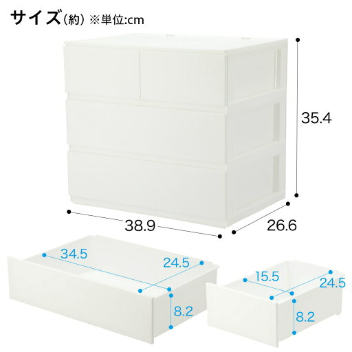 [幅38.9cm]引出し NインボックスL レギュラー 3段/引出し4個 ホワイト