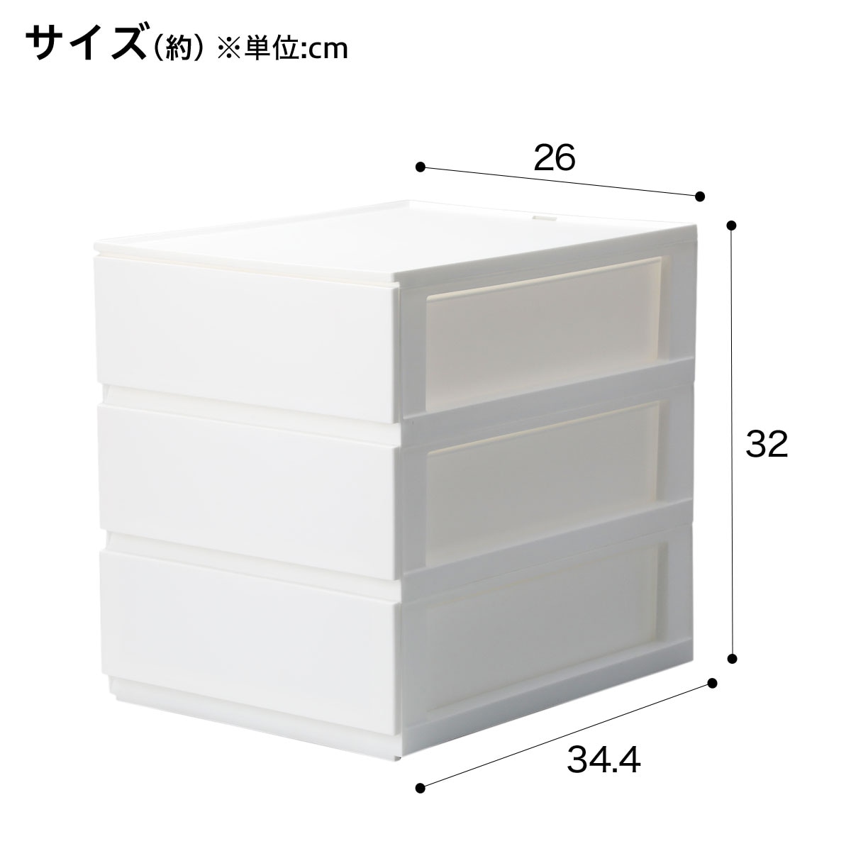 引出 Nインボックス A4 奥深 3段(ホワイト) ニトリ 【玄関先迄納品】 【1年保証】 〔合計金額11000円以上送料無料対象商品〕