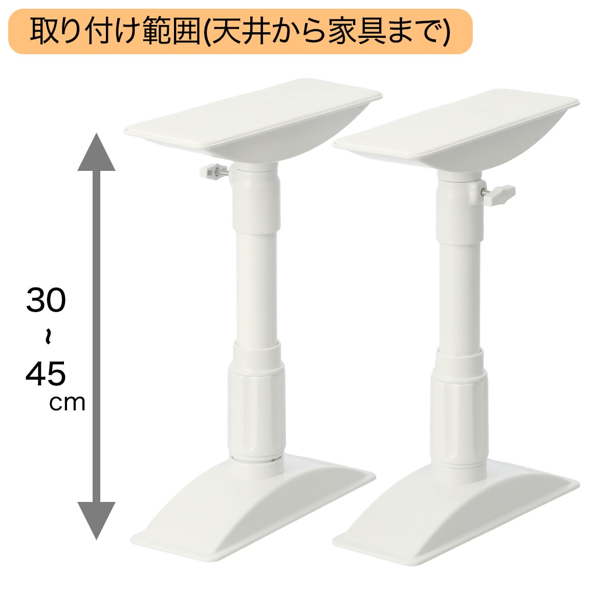 家具突っ張り棒 (30cm-45cm) ニトリ 【玄関先迄納品】 3