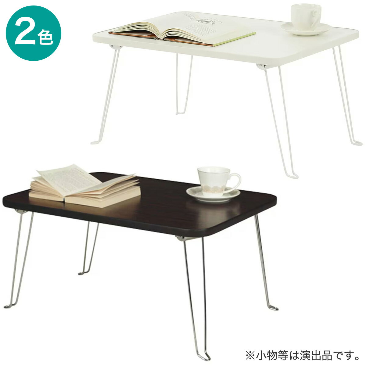 楽天市場】ちゃぶ台 折りたたみ ニトリ(インテリア・寝具・収納 楽天市場】ちゃぶ台 折りたたみ ニトリ(インテリア・寝具・収納
