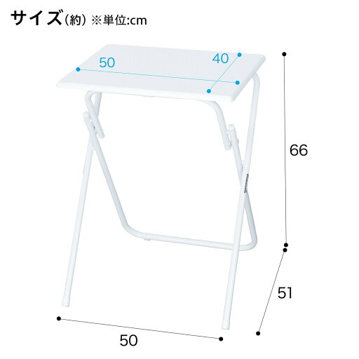 [幅50cm] 折りたたみデスク(フレッタ スリム WH)   【1年保証】