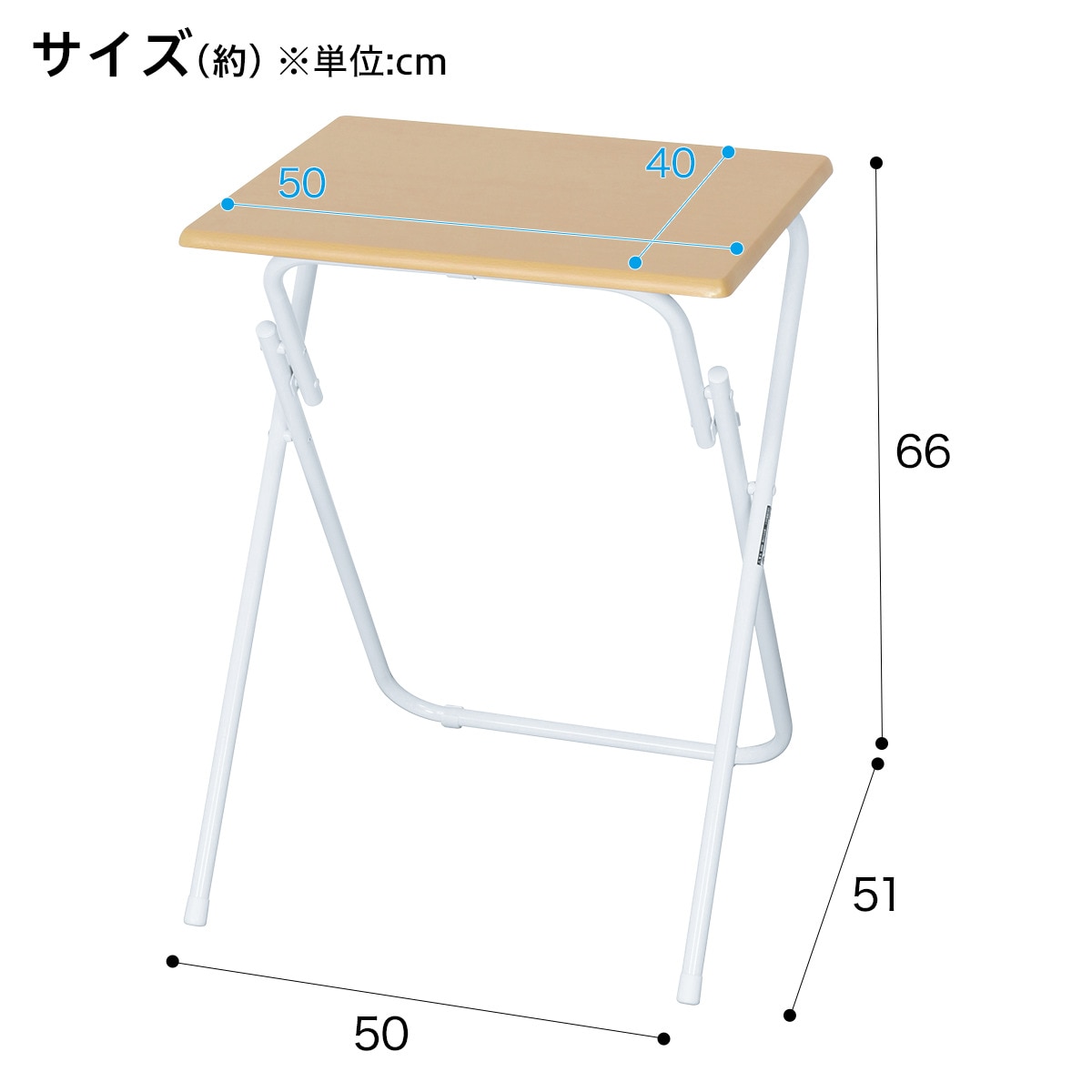 [幅50cm] テーブル 折りたたみテーブル ハイテーブル 折りたたみ 軽量 折りたたみデスク(フレッタ スリム LBR) 無地 シンプル ベーシック ブラウン スチール パソコンデスク PCデスク ワークデスク テーブル テレワーク 在宅 ニトリ 【玄関先迄納品】 【1年保証】