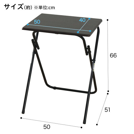 [幅50cm] 折りたたみデスク(フレッタ スリム DBR)   【1年保証】