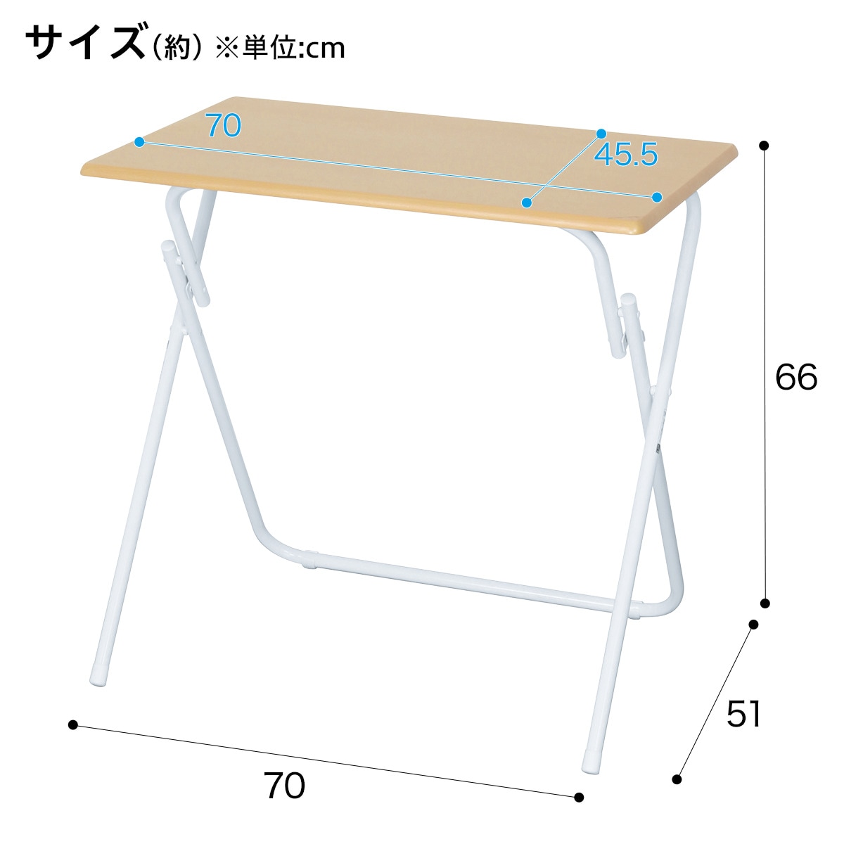 [幅70cm] 折りたたみデスク(フレッタ LBR) テーブル 折りたたみテーブル 折りたたみ 軽量 シンプル ベーシック パソコンデスク PCデスク ワークデスク テレワーク 在宅 折りたたみ ハイテーブル 高さ66 超軽量 小さい 北欧 ニトリ 【玄関先迄納品】【1年保証】