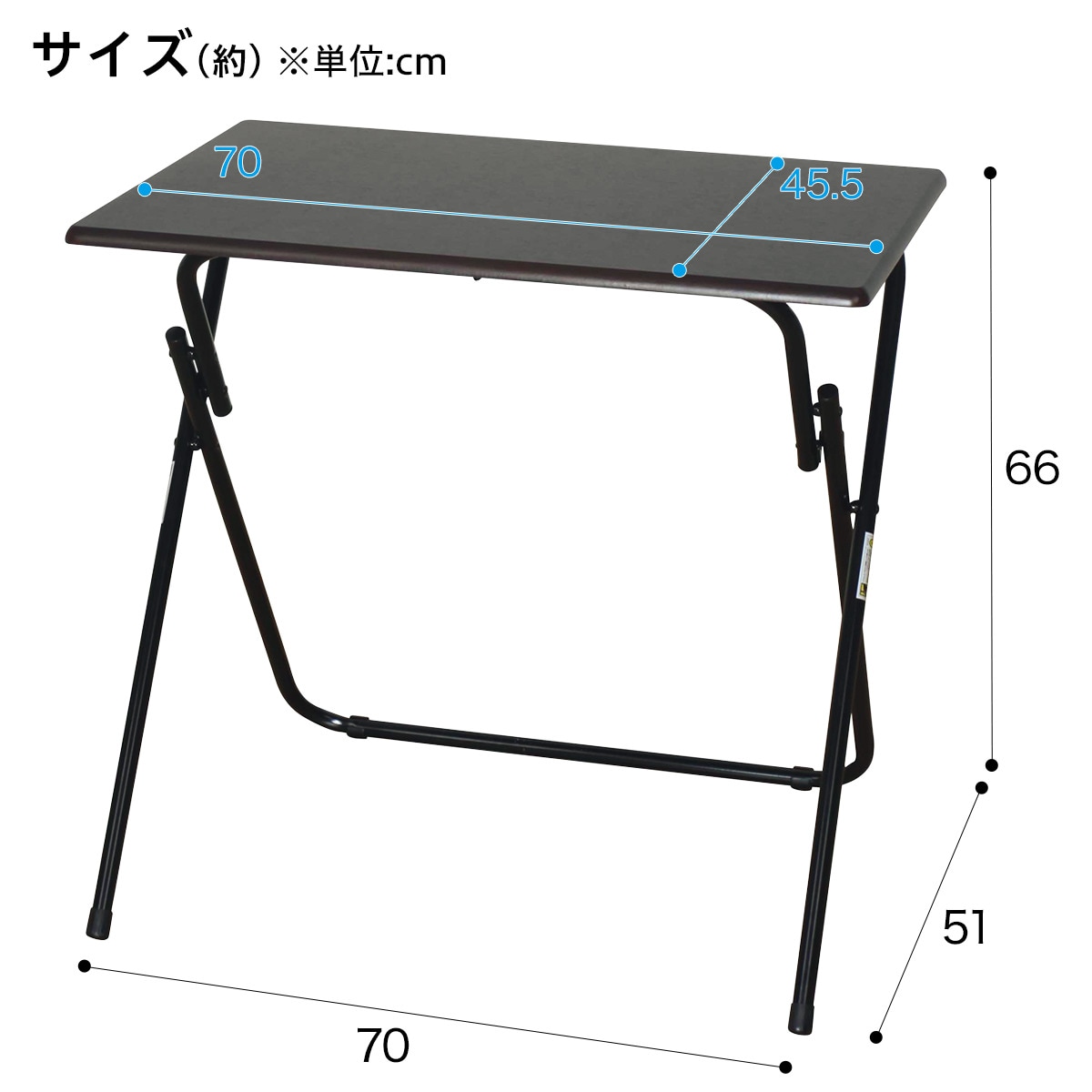 [幅70cm] テーブル 折りたたみテーブル 折りたたみ 軽量 折りたたみデスク(フレッタ DBR) 無地 シンプル ベーシック ブラウン スチール パソコンデスク PCデスク ワークデスク テーブル テレワーク 在宅 折りたたみ テーブル ニトリ 【玄関先迄納品】 【1年保証】