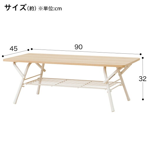 [幅90cm] オリタタミテーブル　シェルフィ　9045(ナチュラル)   【1年保証】