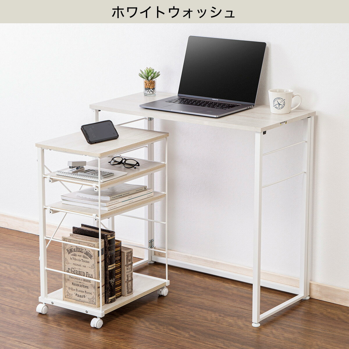 折りたたみデスク Nポルダ＋デスクキャビネットセット