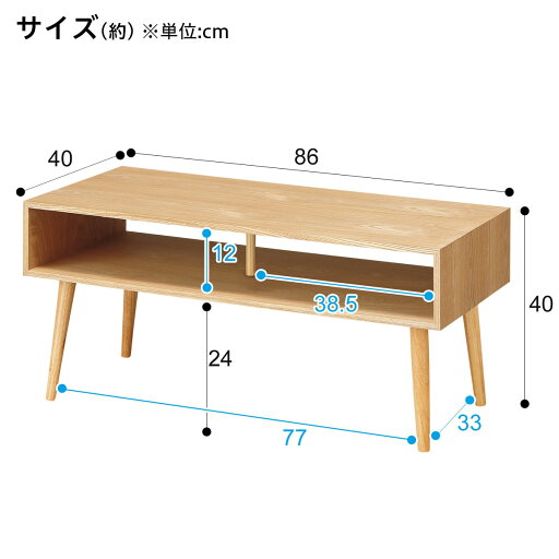 [幅86cm] テーブルボクシー(UV8640NA) ナイトテーブル サイドテーブル センターテーブル 天然木 タモ突板   【1年保証】