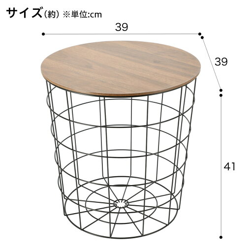 [幅39cm] ワイヤーテーブル ハオ(ミドルブラウン) サイドテーブル ナイトテーブル コーヒーテーブル ミニテーブル バスケット スチール   【1年保証】