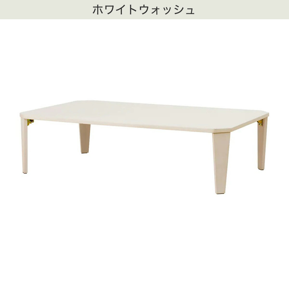 [幅120cm] 折りたたみテーブル(カムオン120) ニトリ 【玄関先迄納品】 【1年保証】