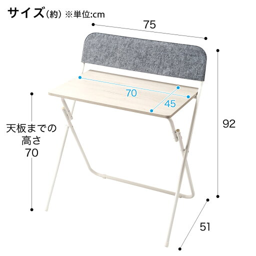 ポケット付き折りたたみデスク(70 ホワイトウォッシュ FT1)   【1年保証】 【期間限定お試し価格：11/17〜12/31まで】