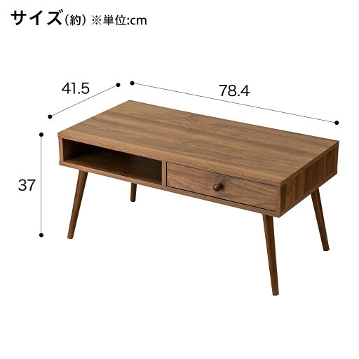 引き出し付きテーブル(7940NB1 ミドルブラウン)   【1年保証】