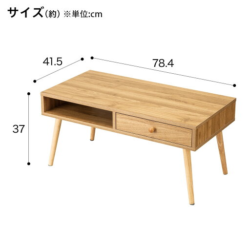 引き出し付きテーブル(7940NB1 ライトブラウン)   【1年保証】