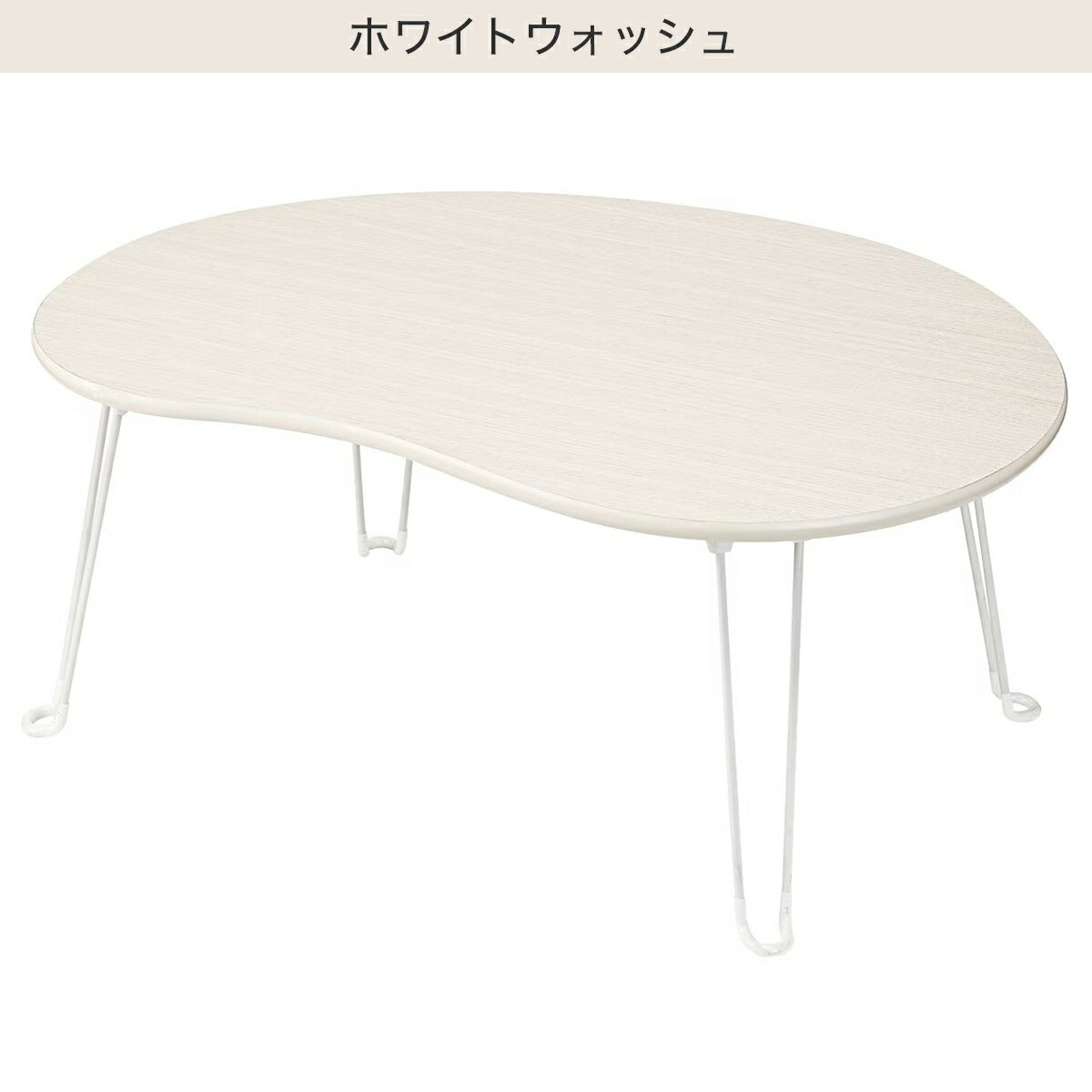 折りたたみテーブル (KS1 7550)