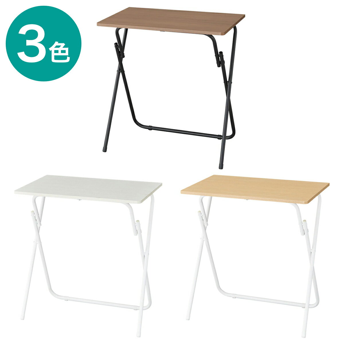 [幅70cm] 折りたたみテーブル 7070 FT2 ニトリ 【玄関先迄納品】
