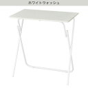 [幅70cm] 折りたたみテーブル (7070 FT2) ニトリ 【玄関先迄納品】 3