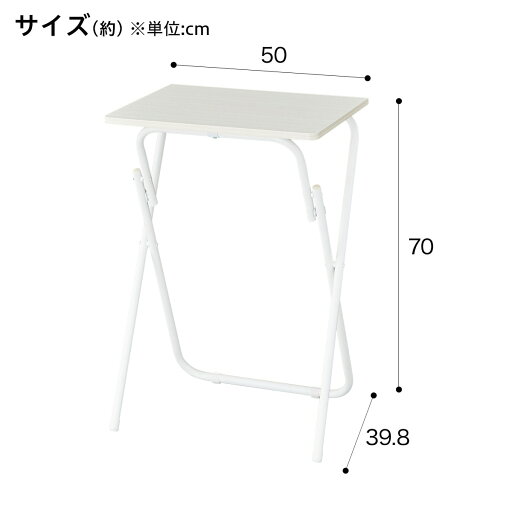 [幅50cm] 折りたたみテーブル(5070 ホワイトウォッシュ FT2)   【1年保証】