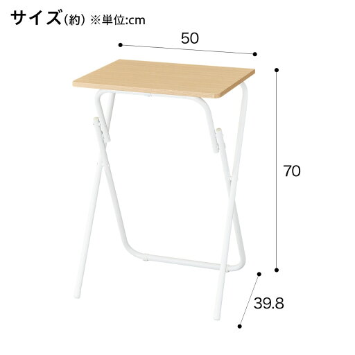[幅50cm] 折りたたみテーブル(5070 ライトブラウン FT2)   【1年保証】