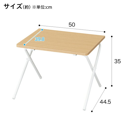 [幅50cm] 折りたたみテーブル(5035 ライトブラウン FT2)   【1年保証】