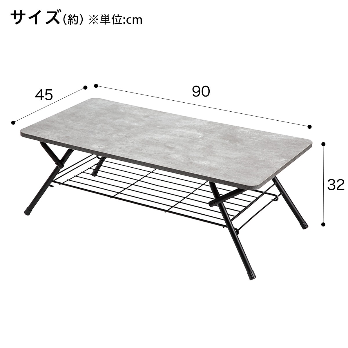 石目調折りたたみテーブル(SF1 9045 グレー)