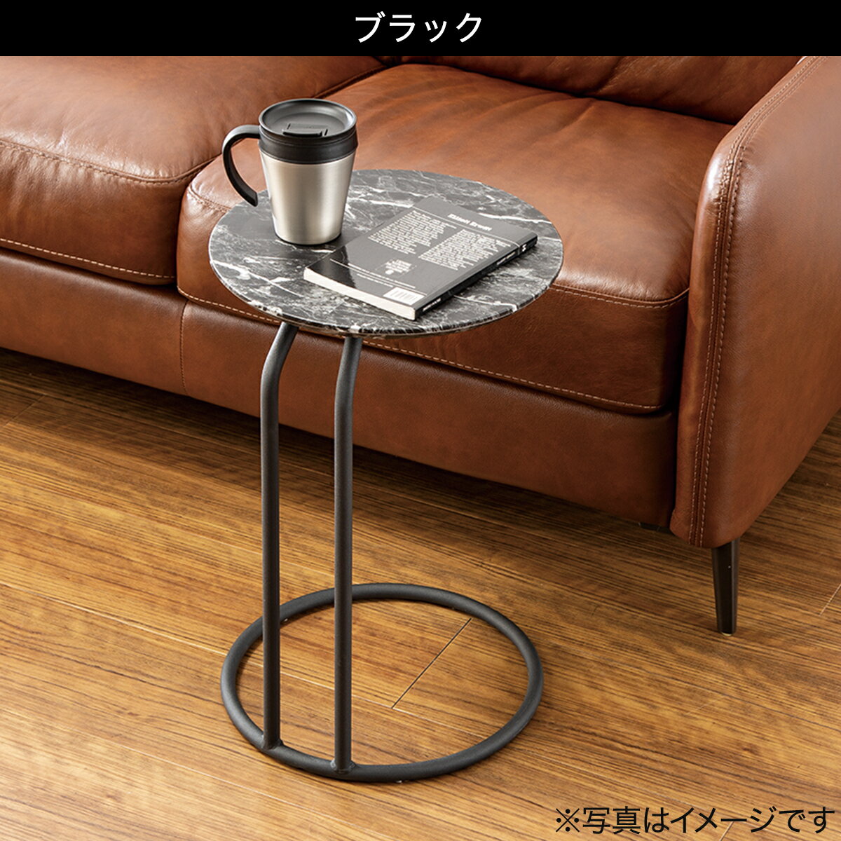 石目調サイドテーブル(RA1 3350)