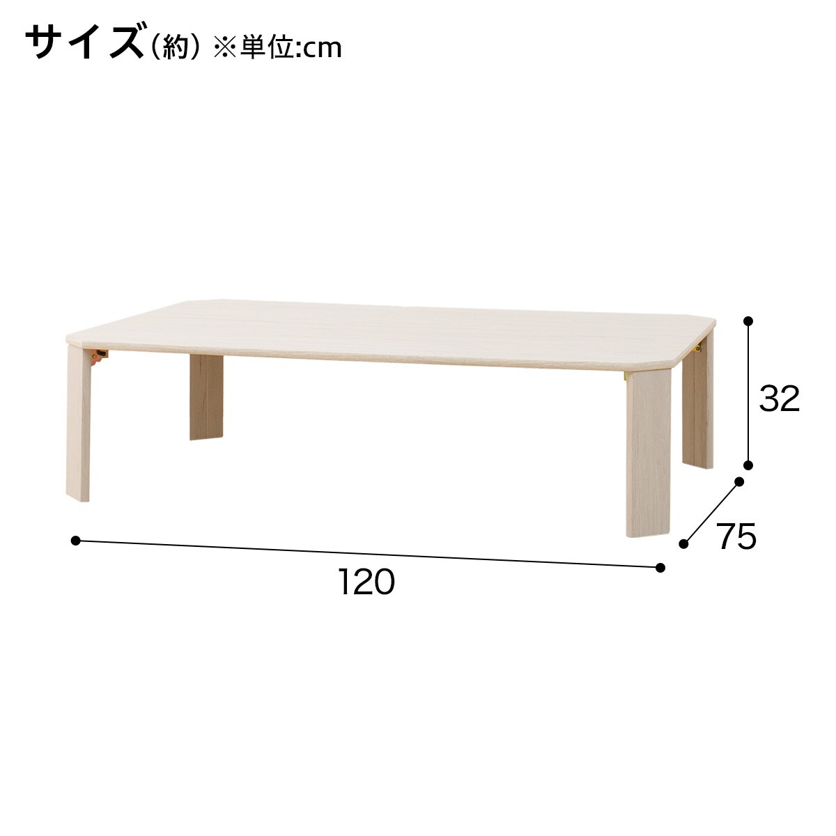 NITORI（ニトリ）『折り畳みテーブル（LW212075）』