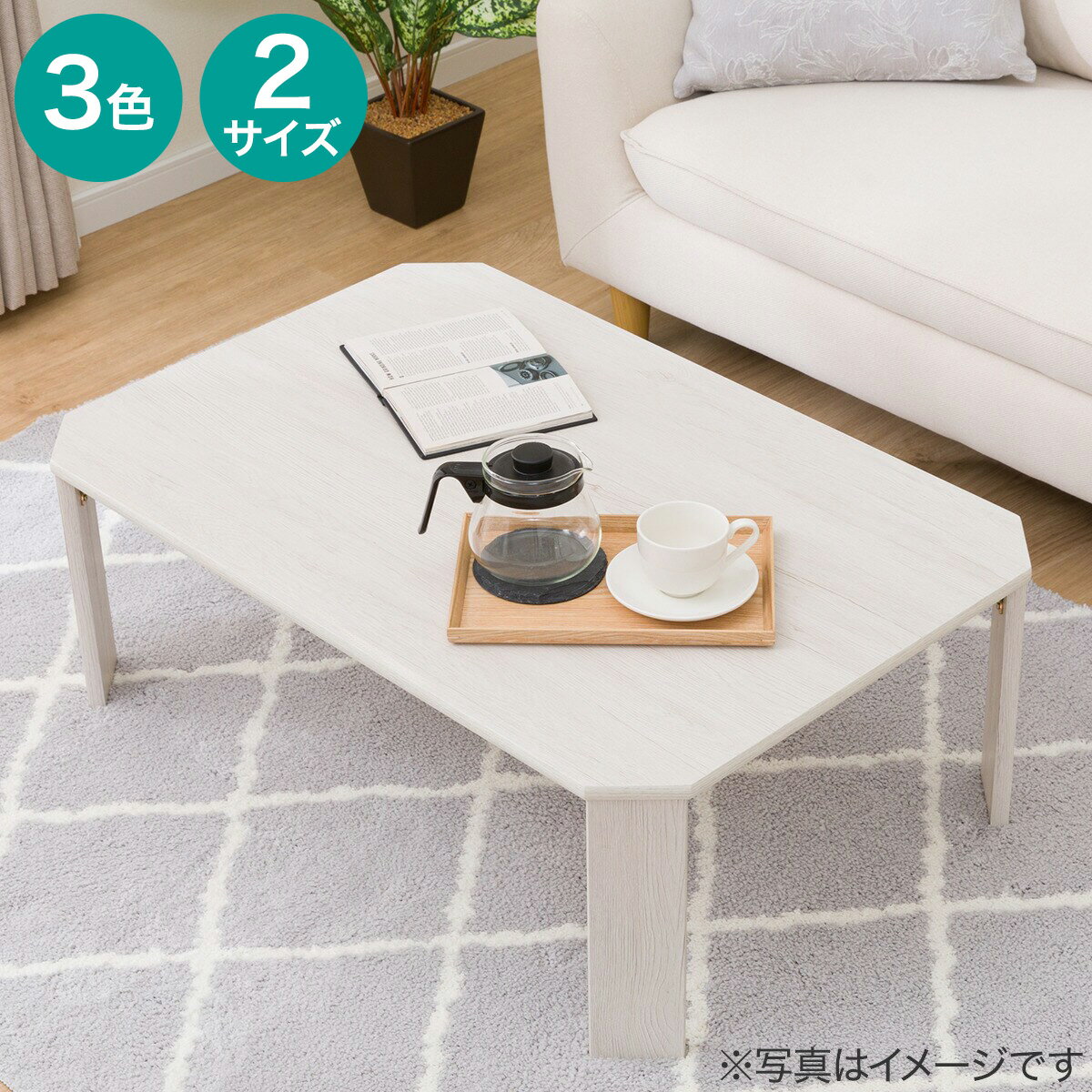 楽天市場】ちゃぶ台 折りたたみ ニトリ(インテリア・寝具・収納 楽天市場】ちゃぶ台 折りたたみ ニトリ(インテリア・寝具・収納