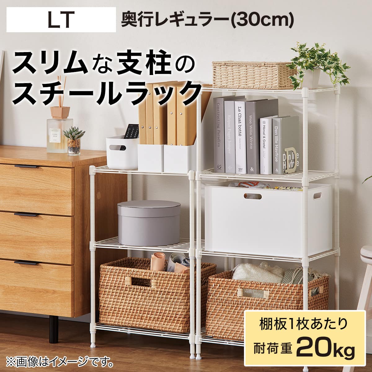[幅44.5cm]スチールラック　LT　3段 (WH) スチールシェルフ ラック 棚 【玄関先迄...